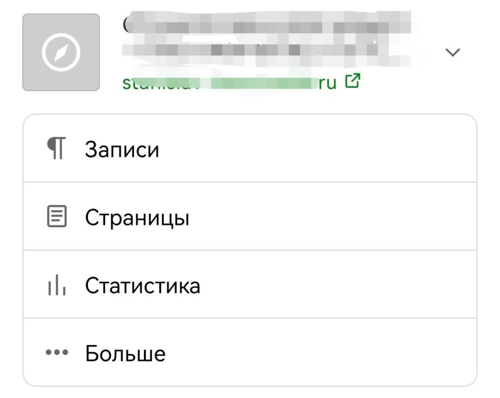 Постим в WordPress со смартфона - публикация записей через мобильное приложение Jetpack