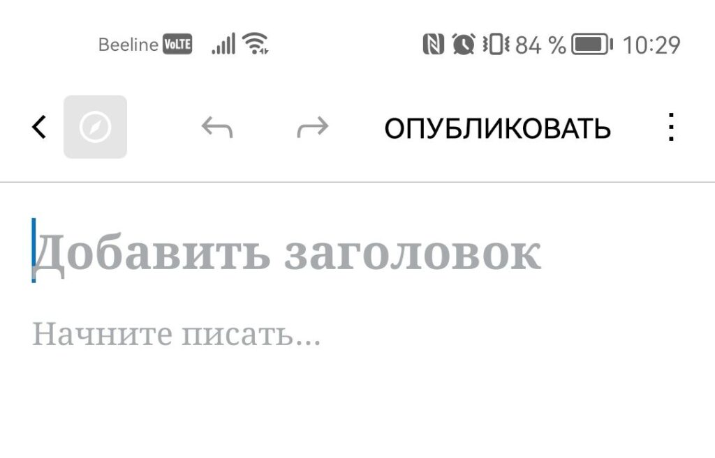 Постим в WordPress со смартфона - публикация записей через мобильное приложение Jetpack